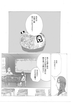[krT (tkc)] Tamuke no Anata ni Hanataba o (Yume Nikki) [Digital] page 5