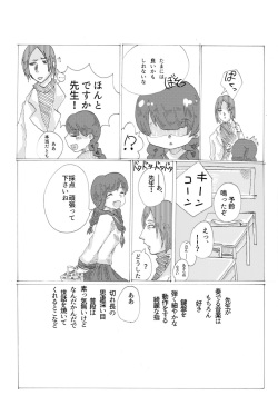 [krT (tkc)] Tamuke no Anata ni Hanataba o (Yume Nikki) [Digital] page 7