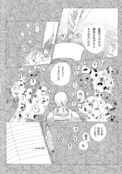 [krT (tkc)] Tamuke no Anata ni Hanataba o (Yume Nikki) [Digital] page 8