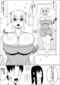 [Nekorondoru (Tokei)] Hinnyuu Kanojo no Bakunyuu Imouto ni Koufun Shite Boku wa...... page 4