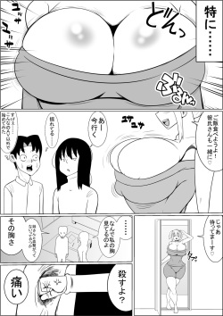 [Nekorondoru (Tokei)] Hinnyuu Kanojo no Bakunyuu Imouto ni Koufun Shite Boku wa...... page 5
