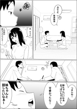 [Nekorondoru (Tokei)] Hinnyuu Kanojo no Bakunyuu Imouto ni Koufun Shite Boku wa...... page 8