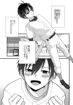 (J.GARDEN 42) [Kume (Minakami Riku)] Dareka no Ningyou page 4