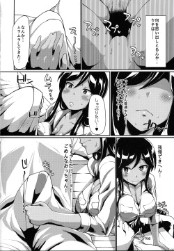 (C92) [ParadiseGom (Gorgonzola)] Xchannel (A Channel) page 5