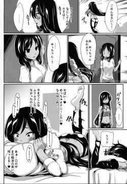(C92) [ParadiseGom (Gorgonzola)] Xchannel (A Channel) page 9