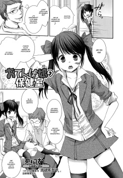 [Shinogiri Zun] Otenba Musume no Hokenshitsu (Otoko no Ko-llection! II) [Spanish][Fanboo] page 1