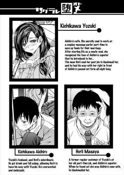[Rip@Lip (Mizuhara Yuu)] Sagurare Otome -plus- [English] [Doujins.com] [Digital] page 2
