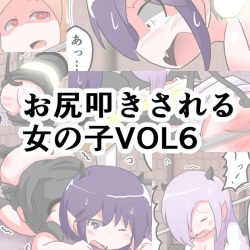 Oshiritataki sareru Onnanoko VOL.6 | 엉덩이 맞는 여자아이 VOL.6