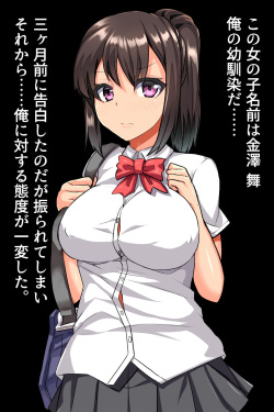 [Lutein] Osananajimi Saimin Choukyou -Ore o Futta Osananajimi o Saimin Appli de Kuppuku Saseru- page 2