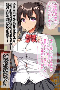 [Lutein] Osananajimi Saimin Choukyou -Ore o Futta Osananajimi o Saimin Appli de Kuppuku Saseru- page 3