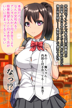 [Lutein] Osananajimi Saimin Choukyou -Ore o Futta Osananajimi o Saimin Appli de Kuppuku Saseru- page 4