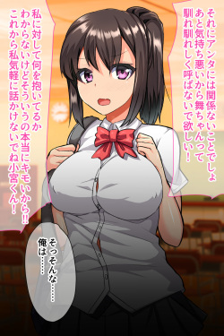 [Lutein] Osananajimi Saimin Choukyou -Ore o Futta Osananajimi o Saimin Appli de Kuppuku Saseru- page 5