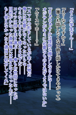 [Lutein] Osananajimi Saimin Choukyou -Ore o Futta Osananajimi o Saimin Appli de Kuppuku Saseru- page 7