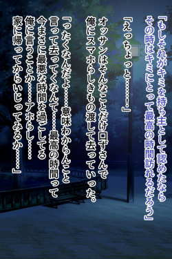 [Lutein] Osananajimi Saimin Choukyou -Ore o Futta Osananajimi o Saimin Appli de Kuppuku Saseru- page 8