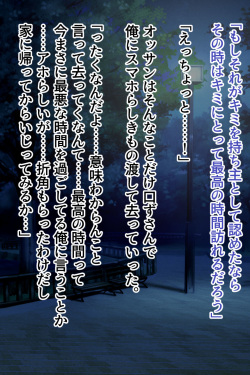 [Lutein] Osananajimi Saimin Choukyou -Ore o Futta Osananajimi o Saimin Appli de Kuppuku Saseru- page 9