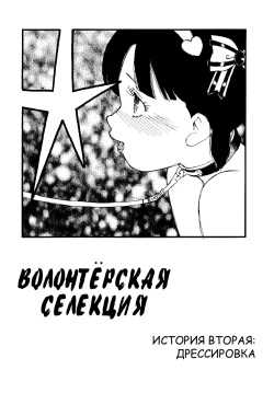 Kyouiku | Дрессировка