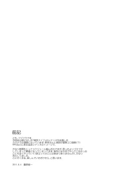 (C80) [PARANOIA CAT (Fujiwara Shunichi)] Touhou Ukiyo Emaki Bishou Knife EXPANSION (Touhou Project) [Spanish] [Biblioteca Hentai] page 3