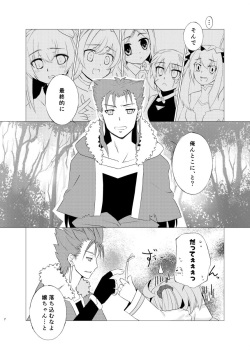 (Super ROOT4to5 2018) [Harunatsueiyou (Keie)] Hana Uranai, Koi Uranai (Fate/Grand Order) [Sample] page 3