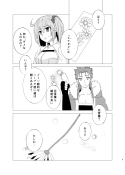 (Super ROOT4to5 2018) [Harunatsueiyou (Keie)] Hana Uranai, Koi Uranai (Fate/Grand Order) [Sample] page 4