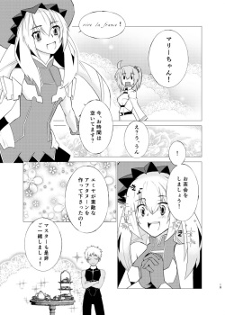 (Super ROOT4to5 2018) [Harunatsueiyou (Keie)] Hana Uranai, Koi Uranai (Fate/Grand Order) [Sample] page 5