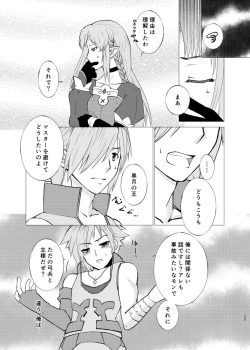 (Super ROOT4to5 2018) [Harunatsueiyou (Keie)] Hana Uranai, Koi Uranai (Fate/Grand Order) [Sample] page 7