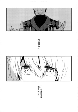 (C87) [Kaiten Kyugyo (Kawamoto Banri)] My sweet liar (World Trigger) page 4
