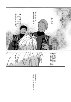 (C87) [Kaiten Kyugyo (Kawamoto Banri)] My sweet liar (World Trigger) page 5