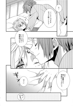 (C87) [Kaiten Kyugyo (Kawamoto Banri)] My sweet liar (World Trigger) page 7