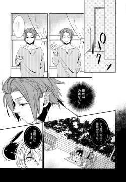 (C87) [Kaiten Kyugyo (Kawamoto Banri)] My sweet liar (World Trigger) page 8