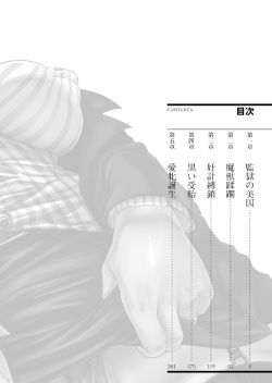 [Tikuma Jukou, asagiri] Torawareta Hitozuma Sousakan Yumiko Oyako Dorei Kuroi Ingoku [Digital] page 4
