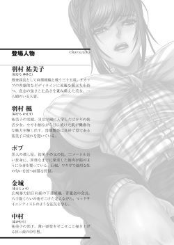 [Tikuma Jukou, asagiri] Torawareta Hitozuma Sousakan Yumiko Oyako Dorei Kuroi Ingoku [Digital] page 5