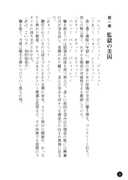 [Tikuma Jukou, asagiri] Torawareta Hitozuma Sousakan Yumiko Oyako Dorei Kuroi Ingoku [Digital] page 6