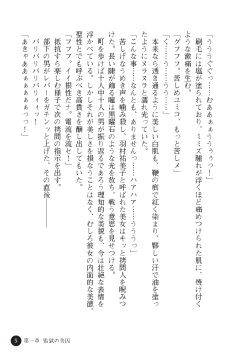[Tikuma Jukou, asagiri] Torawareta Hitozuma Sousakan Yumiko Oyako Dorei Kuroi Ingoku [Digital] page 7