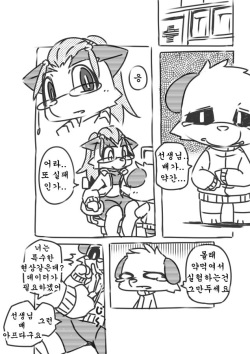 [Kesupu] Sensei to ○○ | 선생님과○○ [Korean] [호접몽] page 2