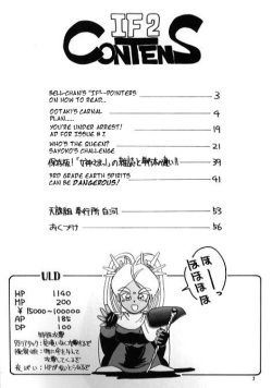 (C37) [Tenchuugumi (Tenchuunan)] IF 2 (Ah! My Goddess) [English] [Incomplete] page 2