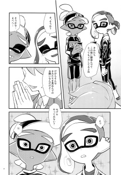 (C93) [Wchees (C)] Girl ni Natte Miru? (Splatoon) page 5
