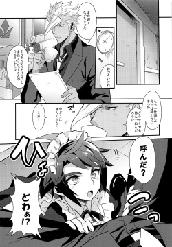 (C91) [Morittokoke (Morikoke)] Uchi no Pilot no Yousu ga Okashii! (Mobile Suit Gundam Tekketsu no Orphans) page 4