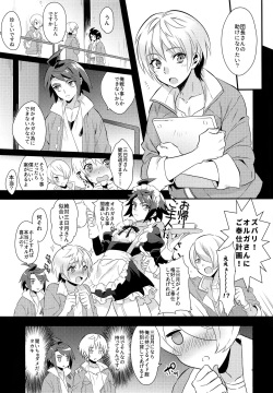 (C91) [Morittokoke (Morikoke)] Uchi no Pilot no Yousu ga Okashii! (Mobile Suit Gundam Tekketsu no Orphans) page 6