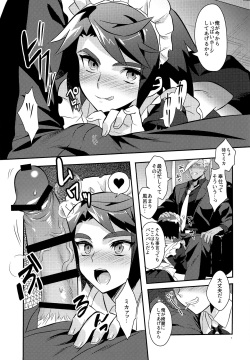 (C91) [Morittokoke (Morikoke)] Uchi no Pilot no Yousu ga Okashii! (Mobile Suit Gundam Tekketsu no Orphans) page 8
