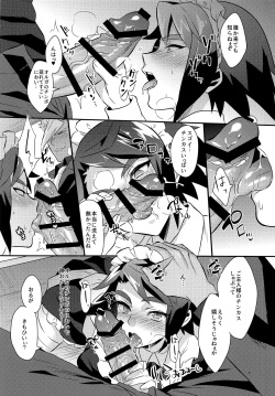 (C91) [Morittokoke (Morikoke)] Uchi no Pilot no Yousu ga Okashii! (Mobile Suit Gundam Tekketsu no Orphans) page 9