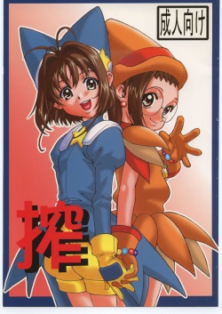 [Creap Makiba, KOSMOS Keiei] Saku (Card Captor Sakura, Samurai Spirits, various) page 1