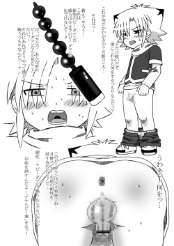 [Houou-tan] クラッシュビーダマンのおまとめ (Bakkyuu Hit! Crash B-Daman) page 2