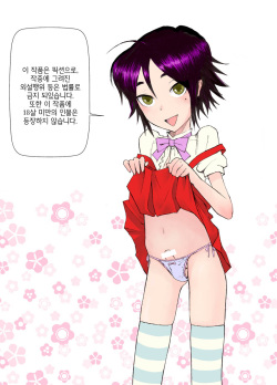 [Shiriya (Ketsukattin)] Nyonin Kinsei o Mama Goto | 여자금지 소꿉놀이 [Korean] page 2