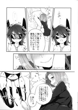 (C85) [Chillisyrup (Reika)] Yasen Enshuu no Susume (Kantai Collection -KanColle-) page 10