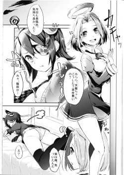 (C85) [Chillisyrup (Reika)] Yasen Enshuu no Susume (Kantai Collection -KanColle-) page 4