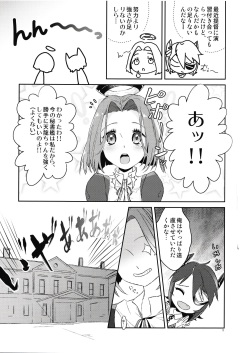 (C85) [Chillisyrup (Reika)] Yasen Enshuu no Susume (Kantai Collection -KanColle-) page 6