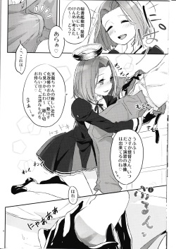 (C85) [Chillisyrup (Reika)] Yasen Enshuu no Susume (Kantai Collection -KanColle-) page 9
