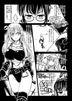 [Moon the angry! (Urokozuki)] FEZ na Ehon 5 (Fantasy Earth ZERO) [Digital] page 2