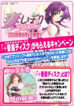 [AliceSoft] Tsuma Shibori + Kanae page 3