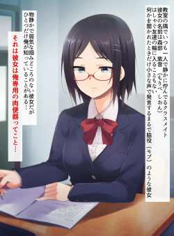 [HELLTER SKELTER (kaiga)] Class no Otonashikute Jimi na Mob Ko wa Ore no Dokusen Nikubenki page 2